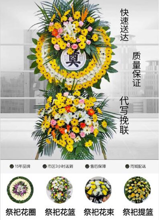江苏南京栖霞区西岗街道听竹社区花圈代送